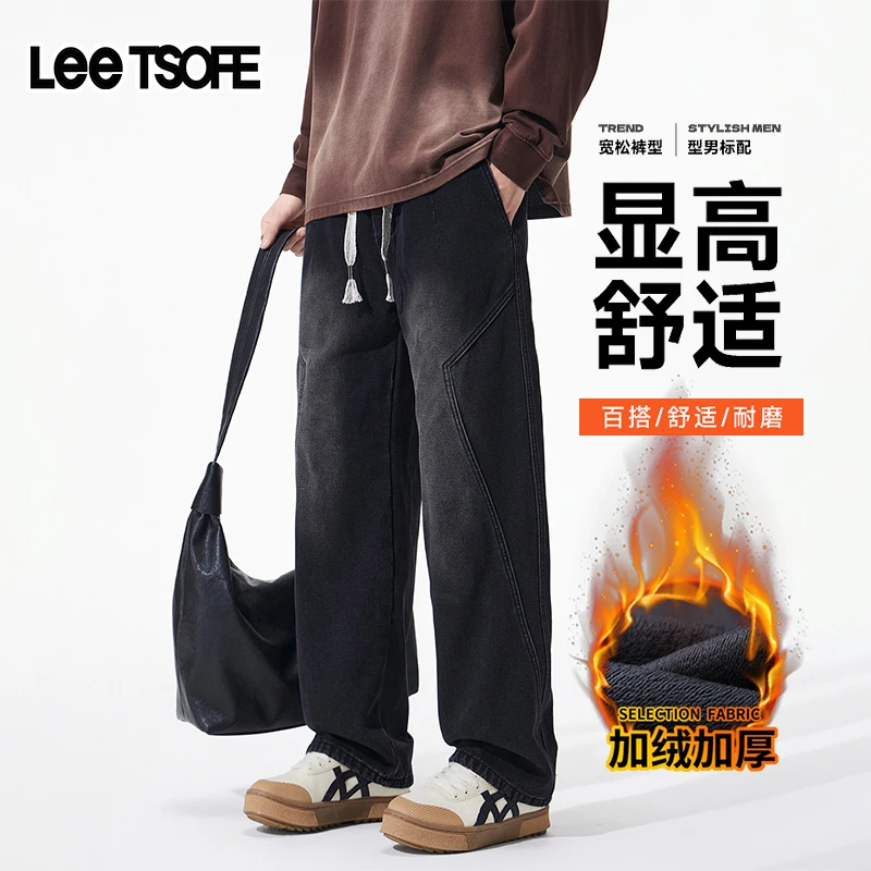 LEE TSOFE25秋冬男士新款加绒加厚直筒牛仔裤宽松复古简约百搭