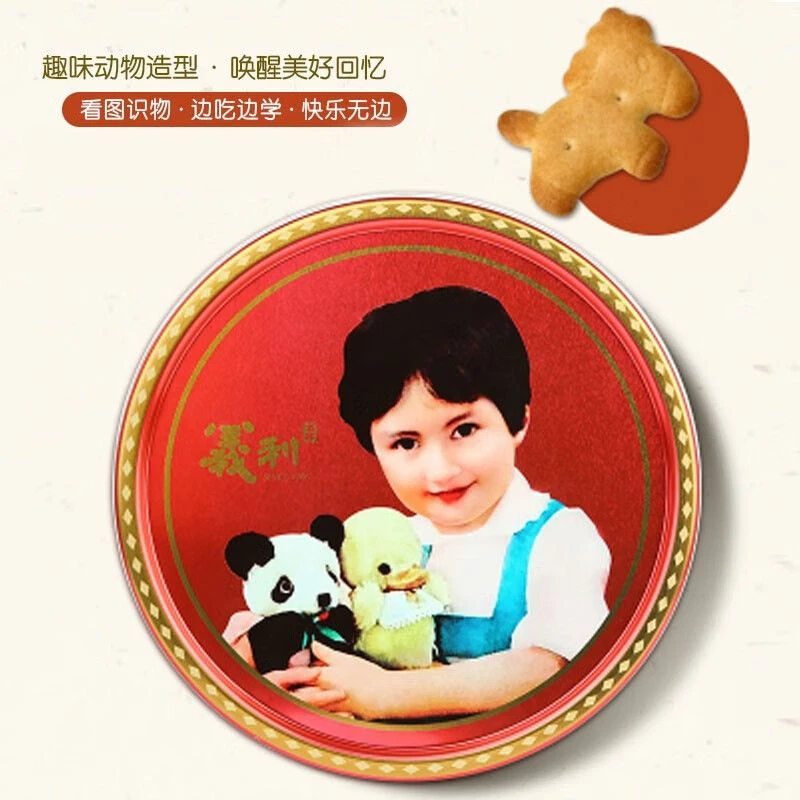 义利动物饼干320铁盒包装适合送礼的特色零食怀旧休闲下午茶复古