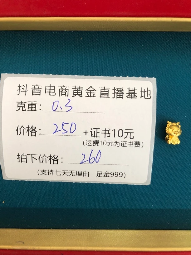 足金999福龙手串黄金