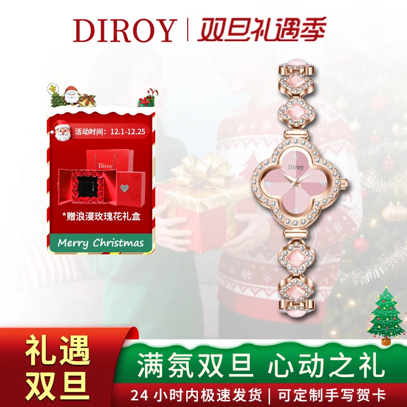 Diroy迪罗伊【圣诞礼物】2025新款幸运四叶草手链表送女友生日礼物