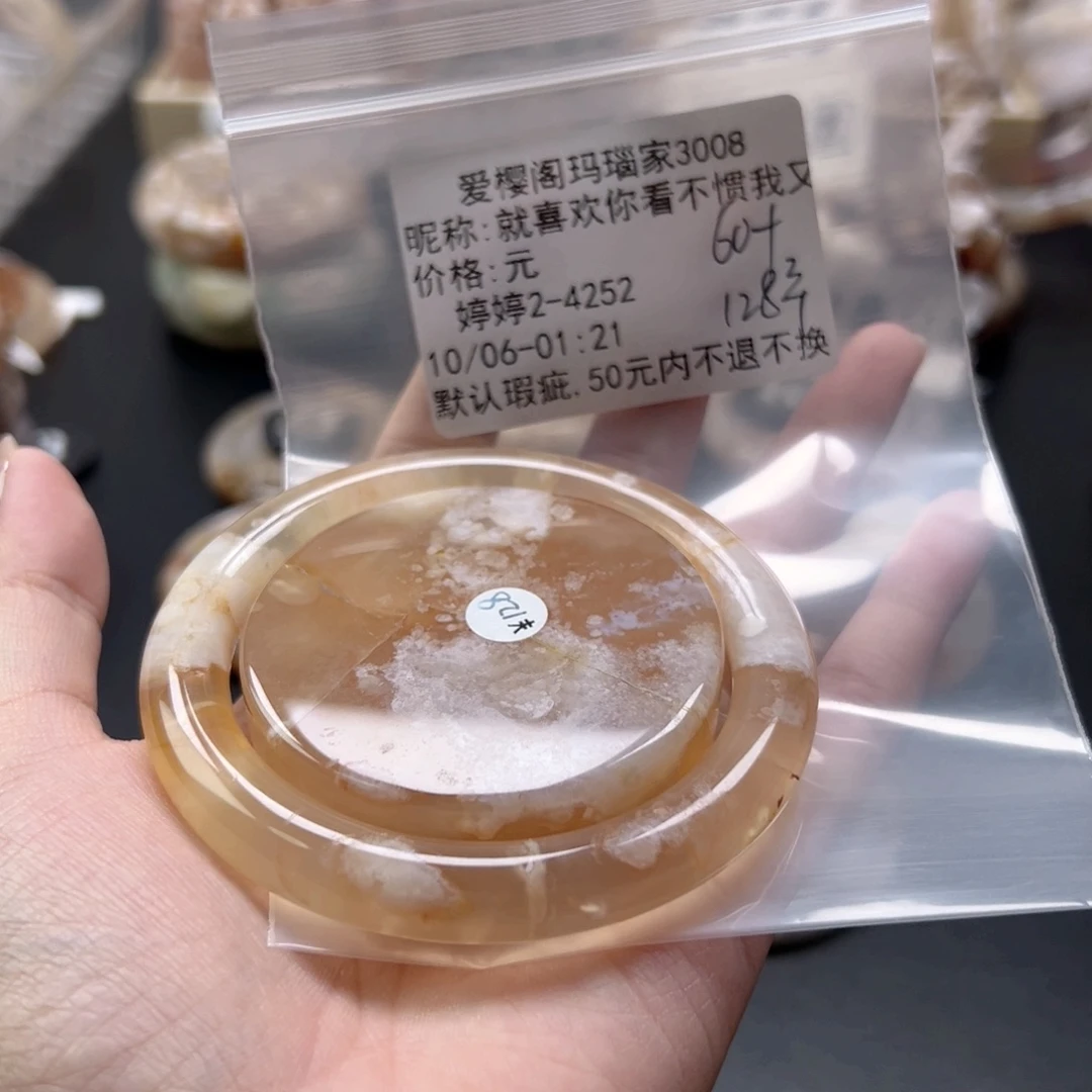 手镯玛瑙/玉髓未镶嵌就****子