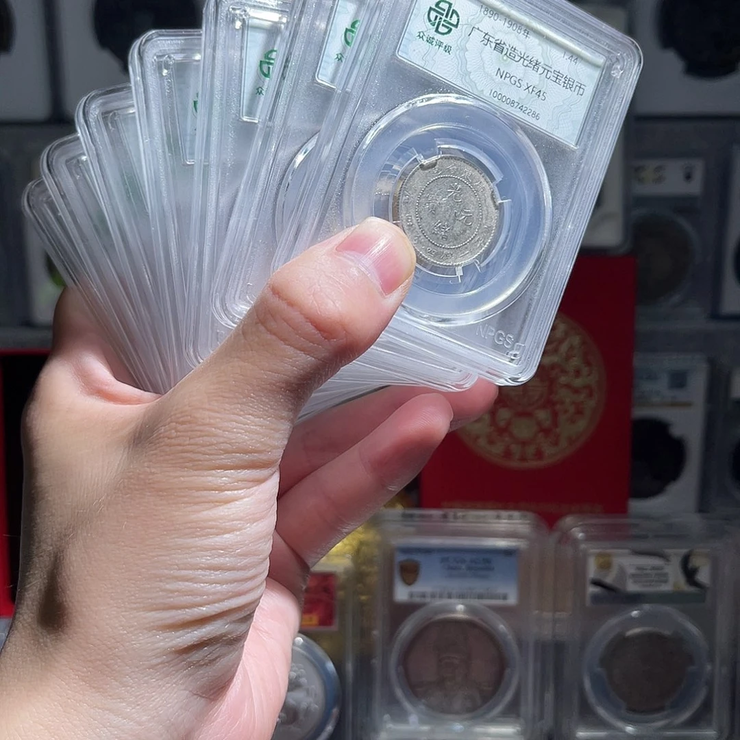 银广东贰角龙45分1枚星星绿