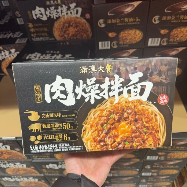 山姆会员超市黑胡椒黑猪肉燥拌面速食非油炸解馋充饥美食夜宵必备