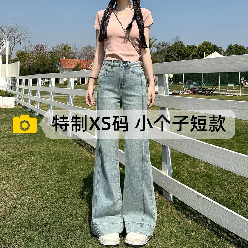 小个子浅色阔腿牛仔裤女夏季2025新款高腰大脚喇叭裤150显高裤子