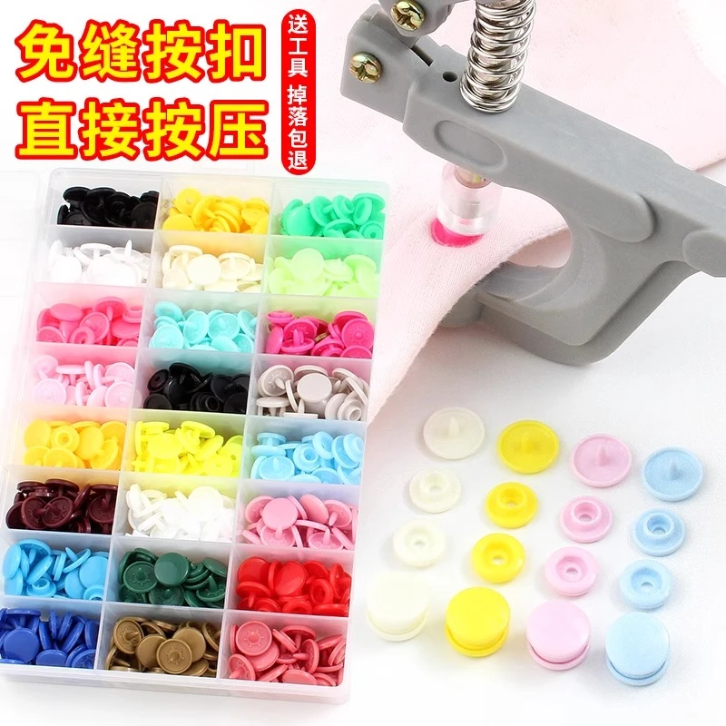 树脂四合扣儿童衣服扣子宝宝婴儿专用子母扣摁扣免缝按压按扣纽扣