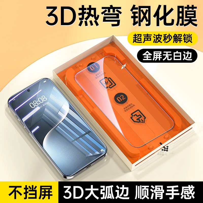 适用荣耀magic7钢化膜3D热弯全屏覆盖7手机膜无孔超声波指纹解锁