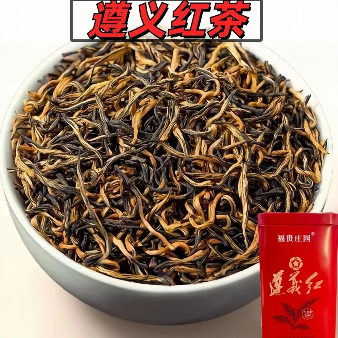 2025年正宗遵义红茶叶明前特级新茶养胃蜜香浓香型耐泡茶叶罐装
