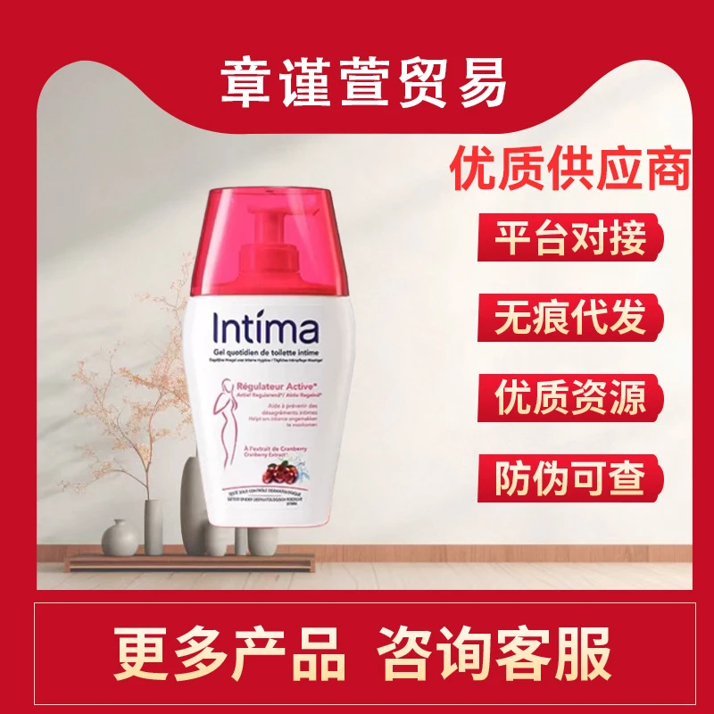Intima茵缇玛私处洗护液女性蔓越莓留香清洁去味私密护理清洗液
