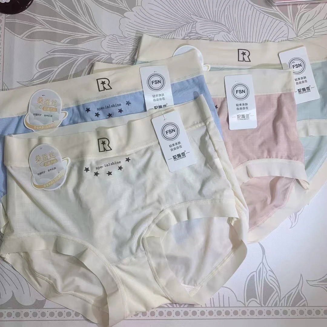 夏季女士冰丝无痕透气内裤柔软舒适裸感体验高腰