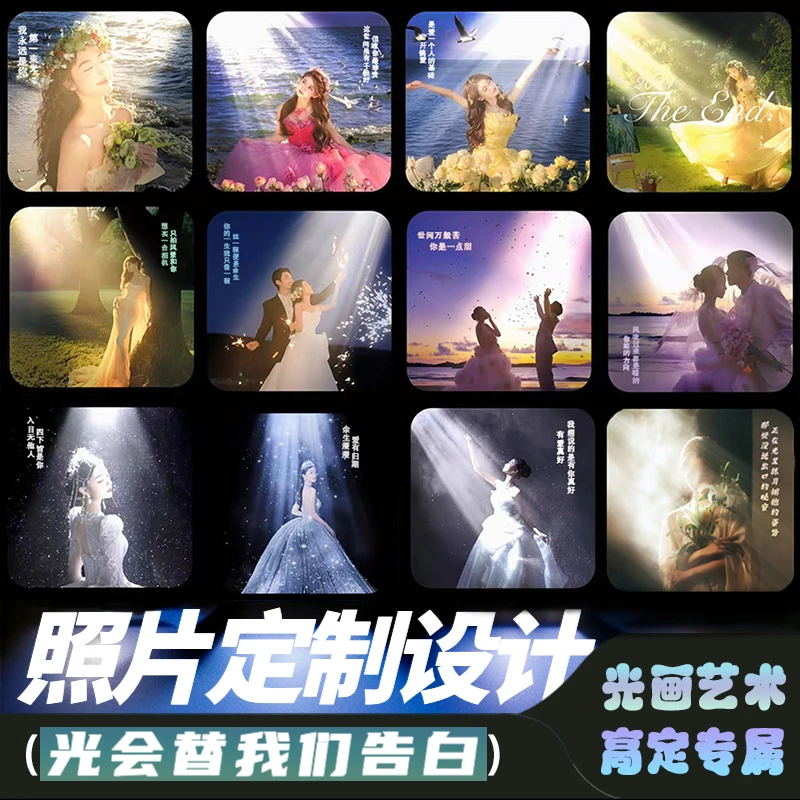 【照片定制】创意光影艺术灯光效果发光灯光画走心治愈仪式感礼物