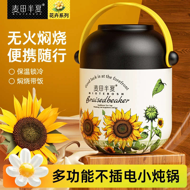 爱丽丝 EI213 花卉焖烧杯保温焖烧罐便携式焖烧杯罐宝宝辅食闷粥