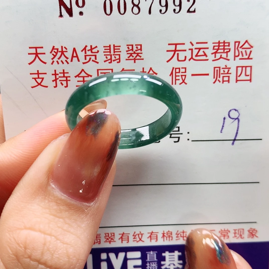 翡翠未镶嵌戒指卡牌