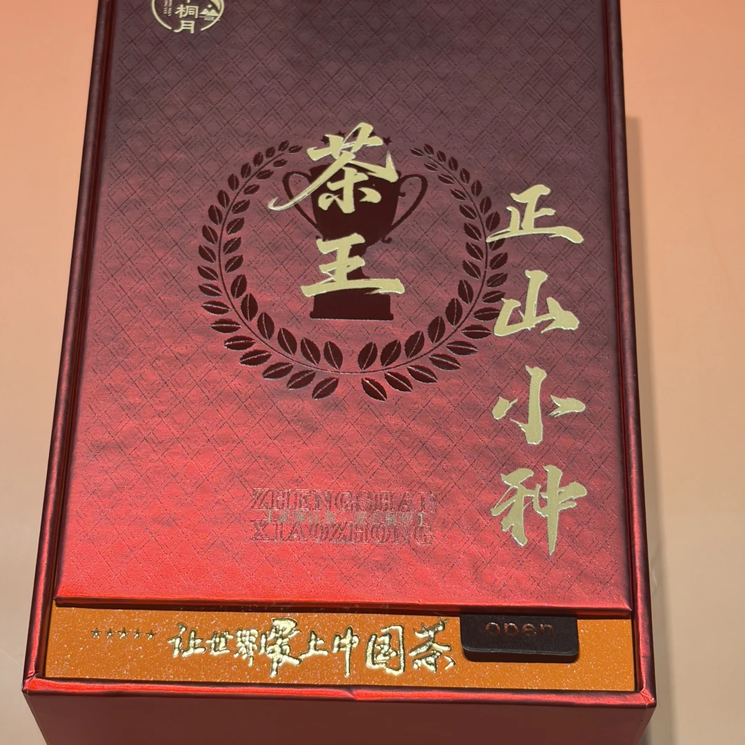 茶王正山小种红茶-松烟香桂圆汤-桐木传统烟熏工艺-伴手礼30克装