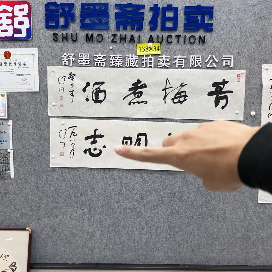 书法书法精品一副