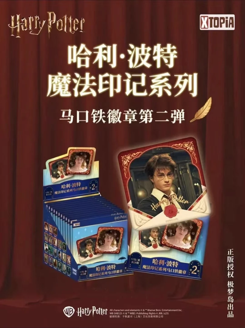 已知极梦岛哈利波特方吧唧一二弹