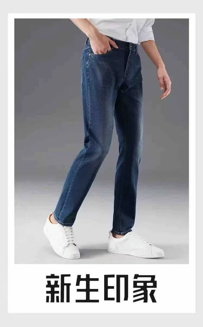 H家剪标空调透气天丝男士休闲百搭长裤舒适薄款直筒牛仔裤