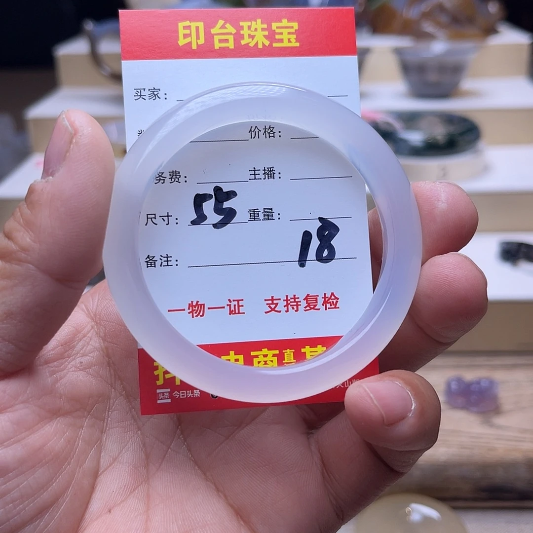 玛瑙/玉髓未镶嵌手镯