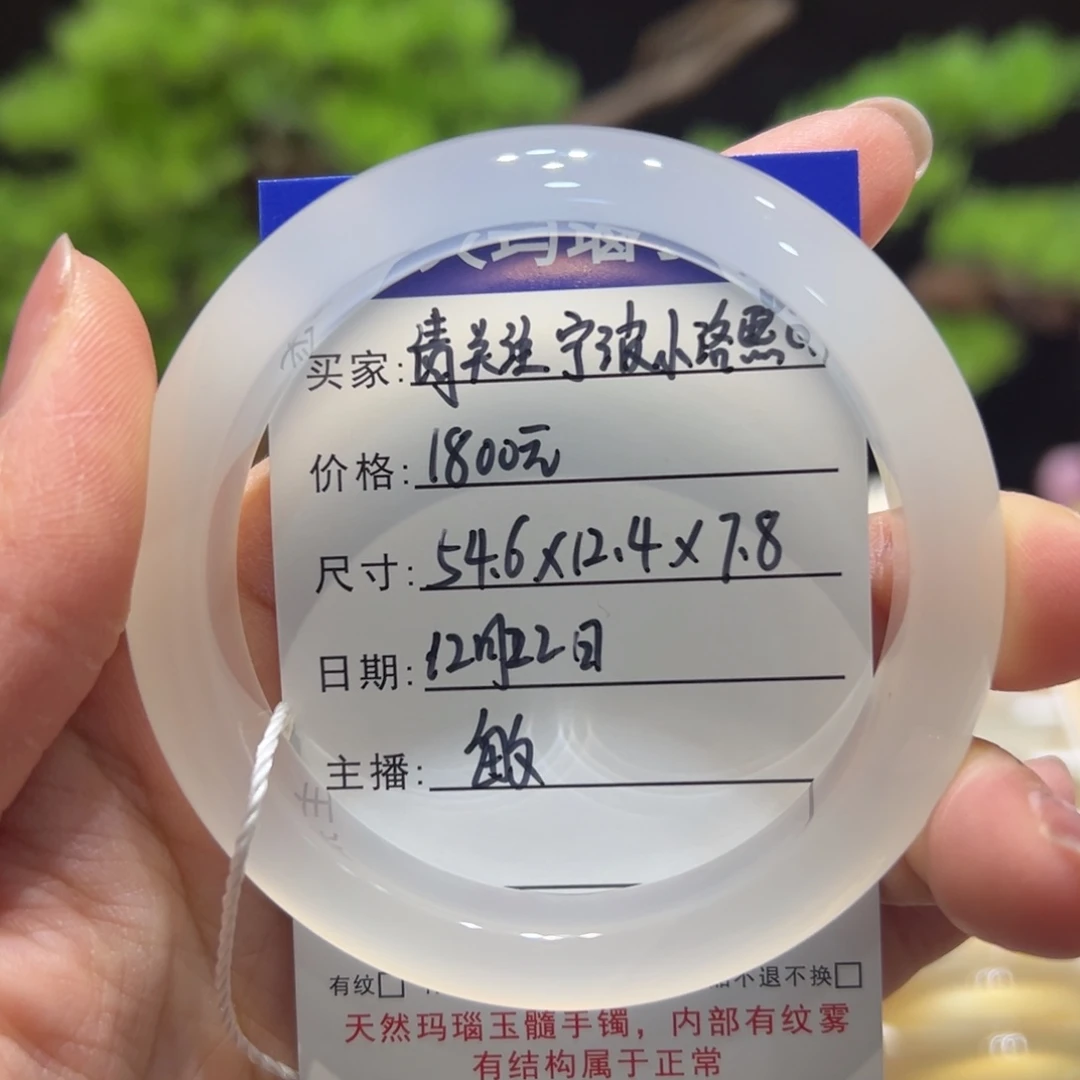 ****熙玛瑙/玉髓未镶嵌手镯