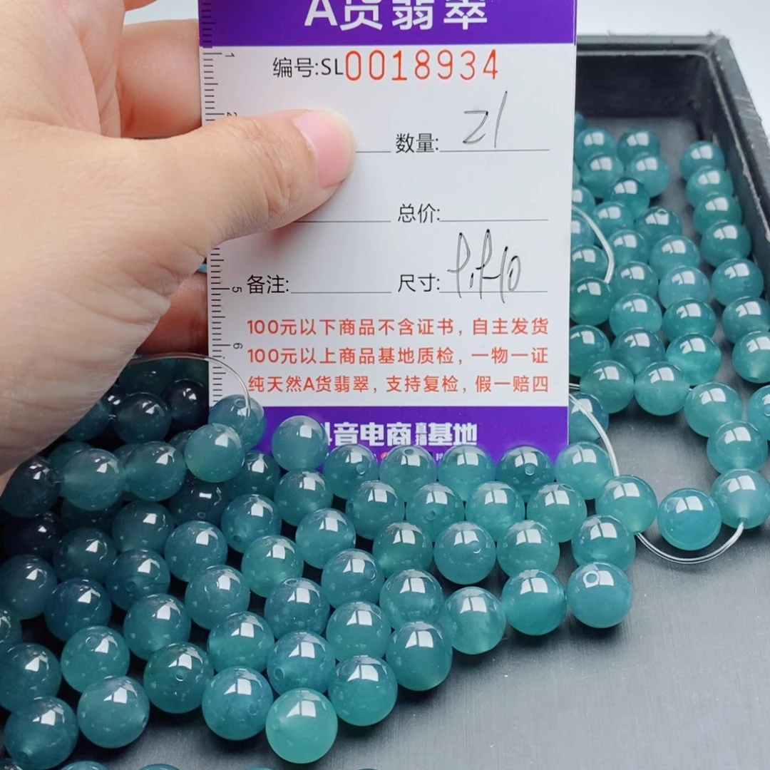 杨***磊翡翠未镶嵌手链散珠多样性自选发货