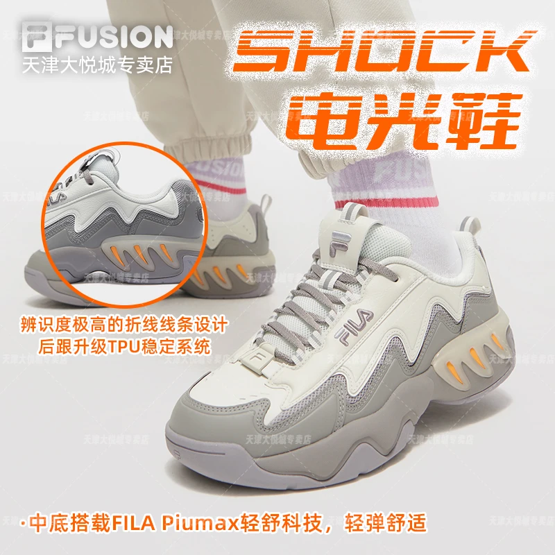 Fila斐乐潮牌【电光鞋】2025新款运动篮球鞋男鞋女鞋复古休闲老爹鞋