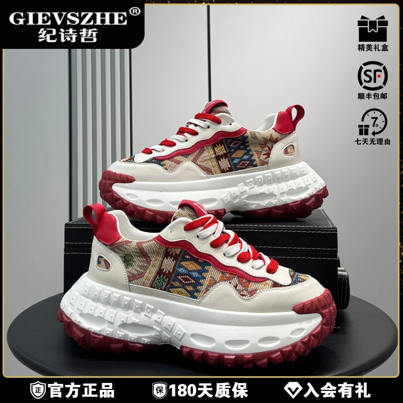 纪诗哲欧货潮牌男鞋春夏新款厚底内增高老爹鞋男款潮男款厚底老爹