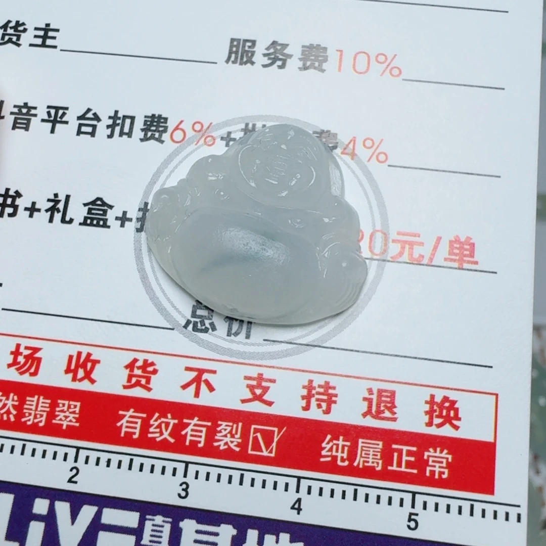 定制翡翠未镶嵌挂件