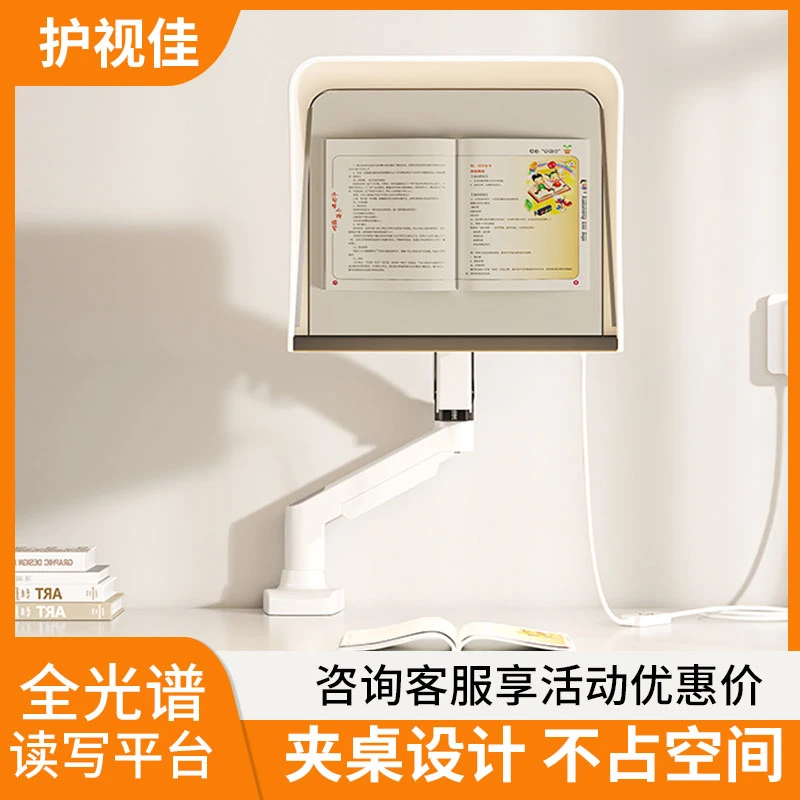 安护目视佳火离读写台拉远镜远像仪雾视屏视多星安目佳读写台