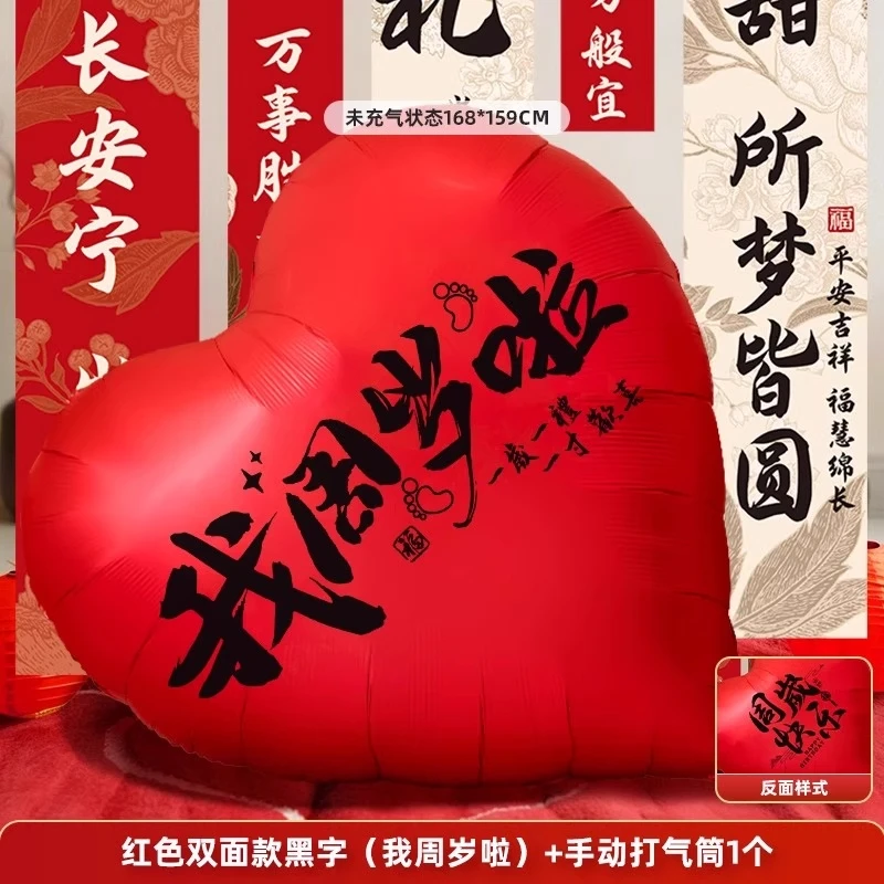 女宝宝周岁气球红色大爱心生日装饰满月百天派对布置套装拍照道具