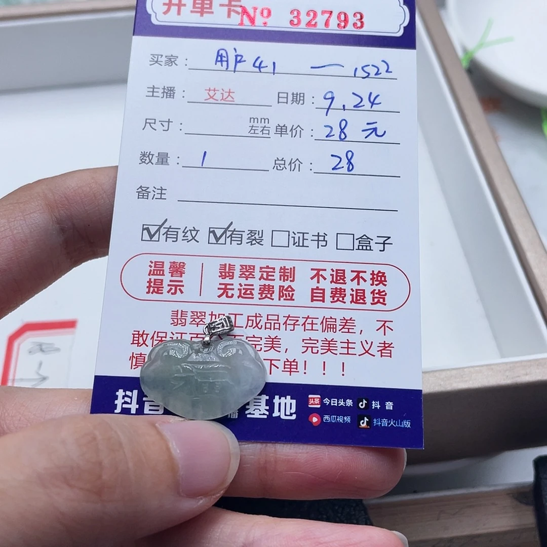 用***2未镶嵌手链翡翠天然翡翠