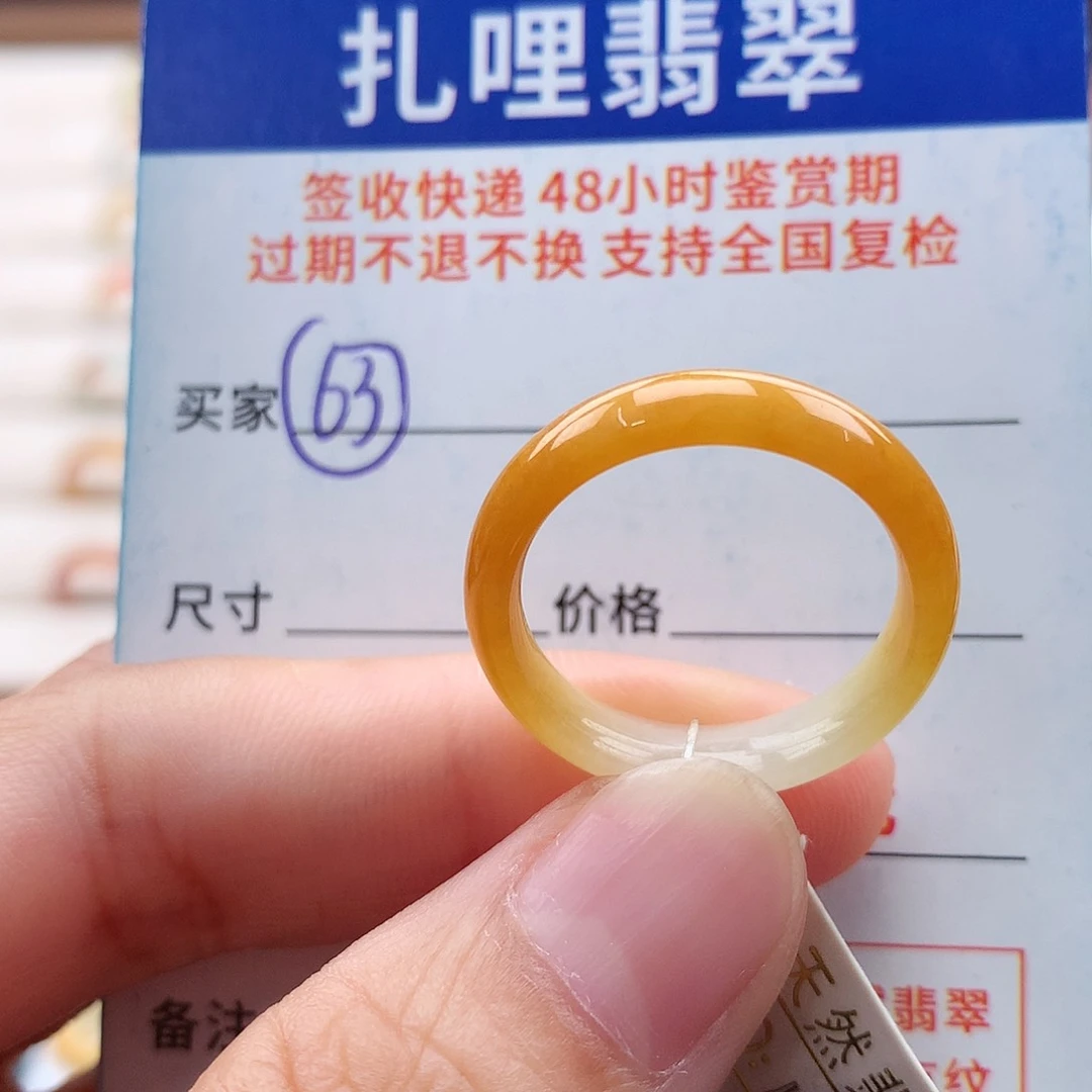 未镶嵌戒指翡翠19号