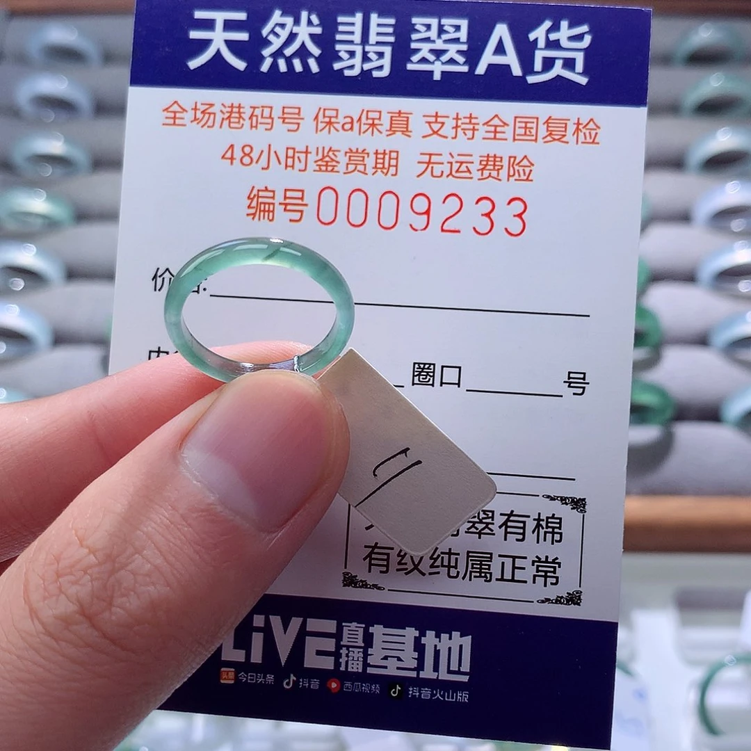 翡翠戒指未镶嵌翡翠