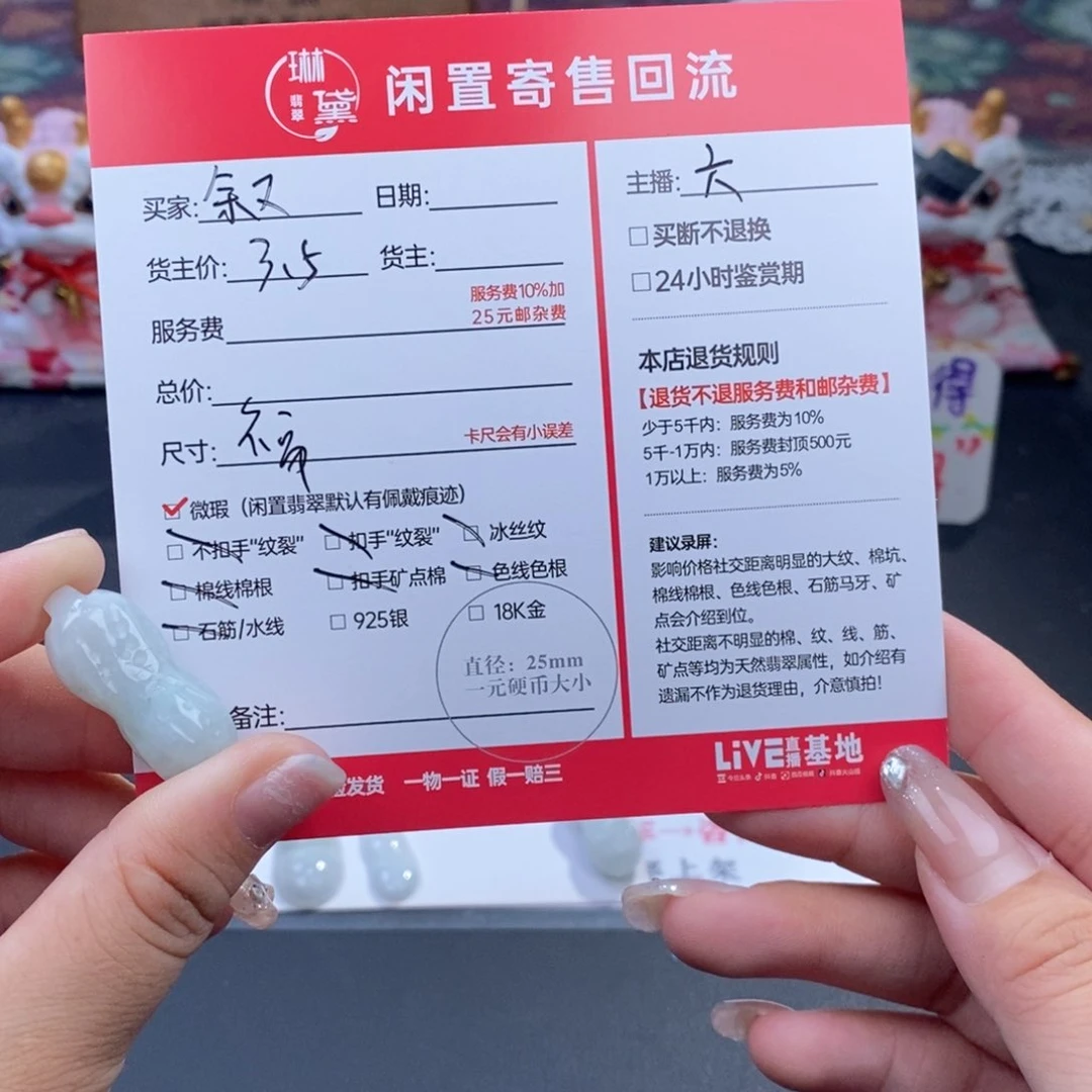 翡翠未镶嵌颈饰叙*