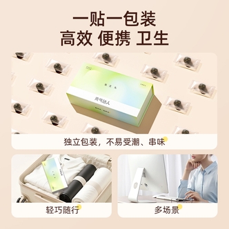 元气达人陈艾贴艾绒丸多草本部位贴全身呵护贴艾贴D