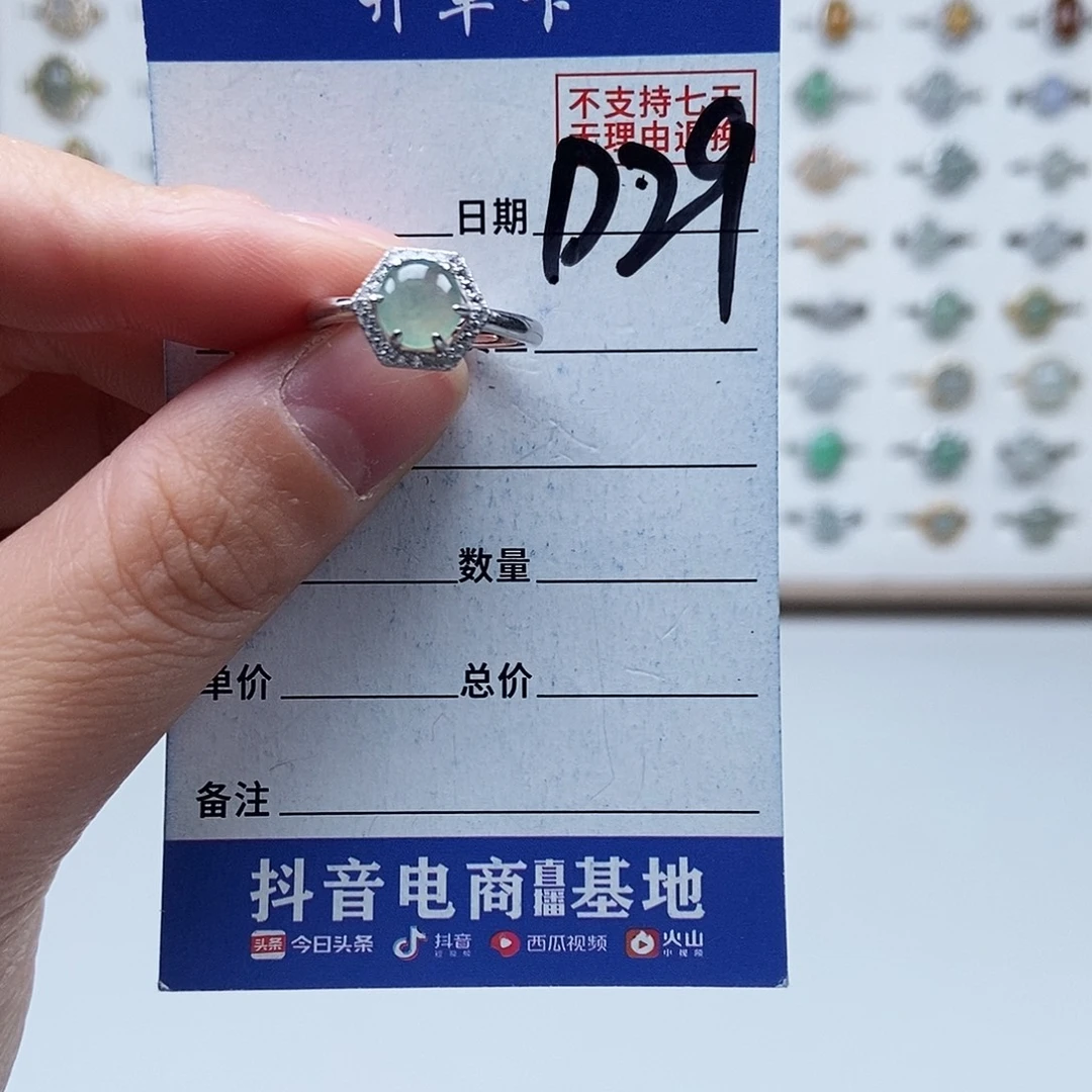 翡翠未镶嵌戒指戒指