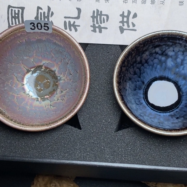 茶盏建窑建盏主人杯305