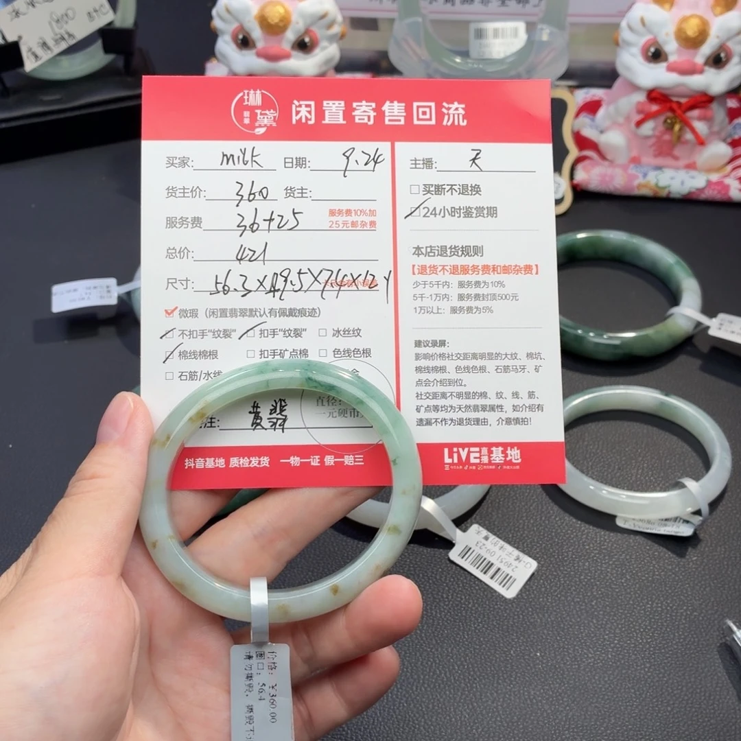 m***g定制翡翠未镶嵌天然翡翠