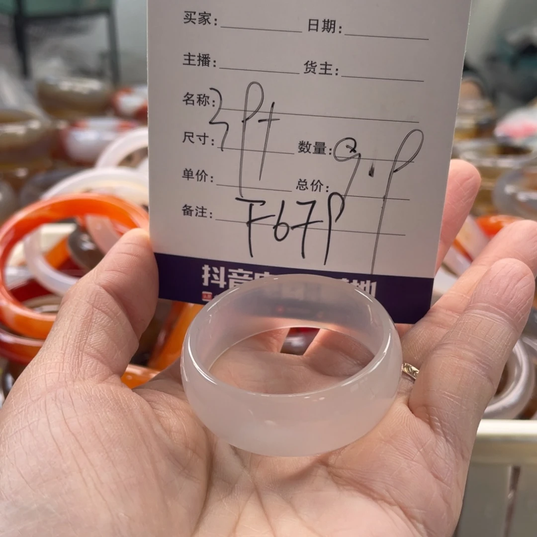 玛瑙/玉髓未镶嵌手镯