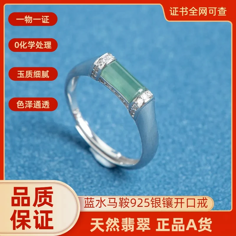 时尚女款镶天然A货翡翠蓝水马鞍简约可调节戒指附证书