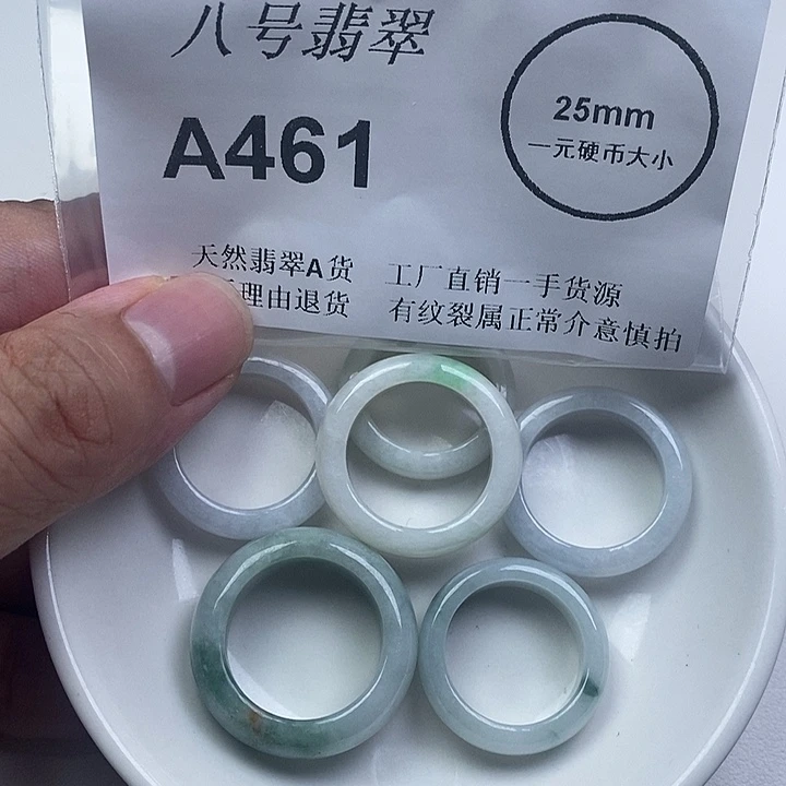 翡翠未镶嵌颈饰戒指