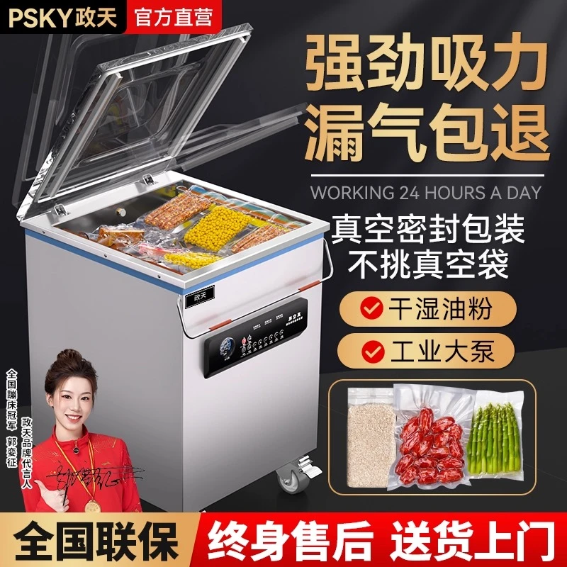 【冠军推荐】真空机食品包装机全自动封口真空机干湿两用封口机