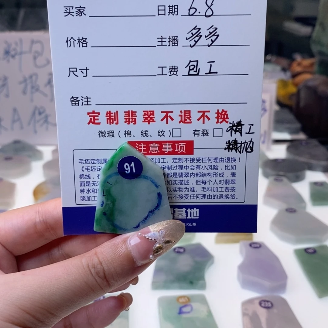 定制翡翠未镶嵌天然缅甸翡翠A货