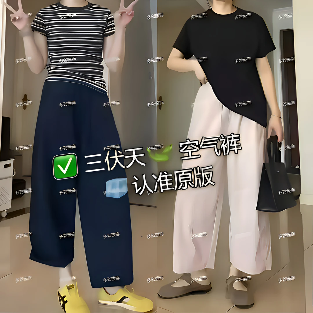 【行走空调5.0】轻薄松弛感空气裤2025夏季凉感速干抗皱八分休闲裤