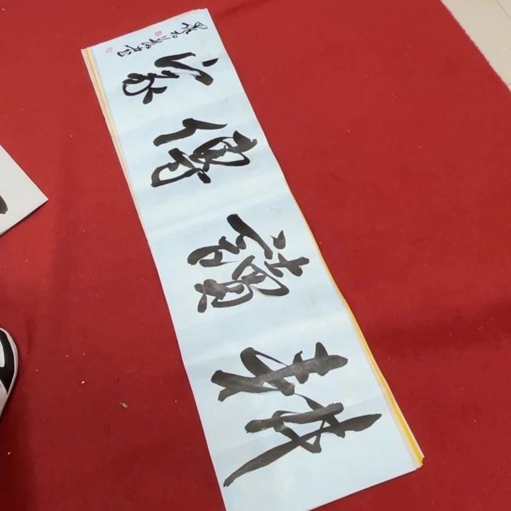 书法罗柏发书法作品集