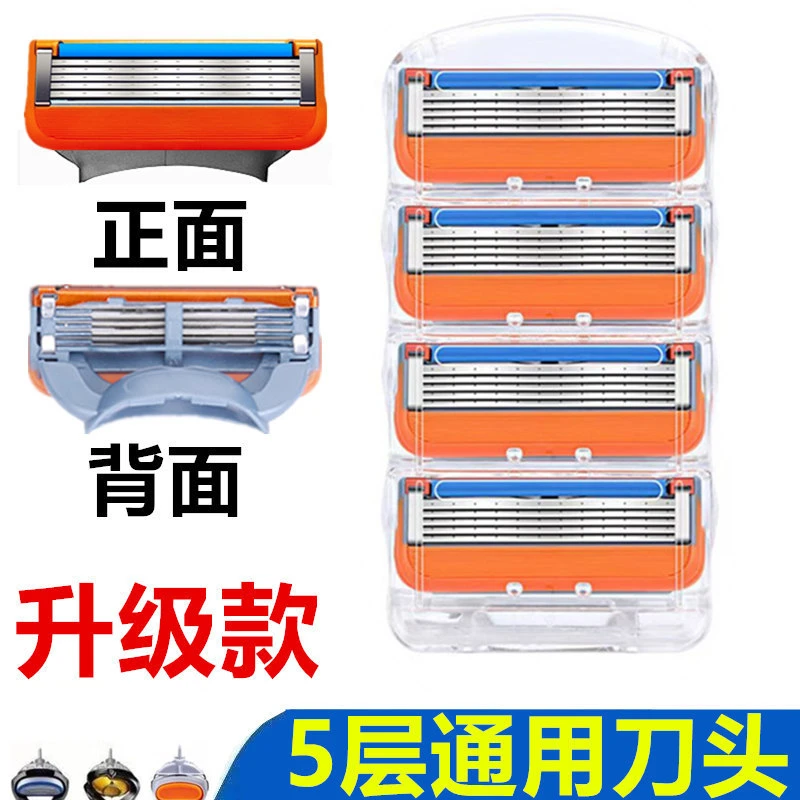 五层刮胡刀头通用5层刀片手动剃须刀头5层刮脸刀胡须刀5片胡子刀