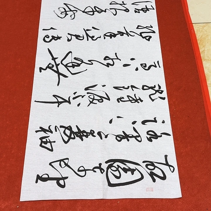 书法黄老师书法作品