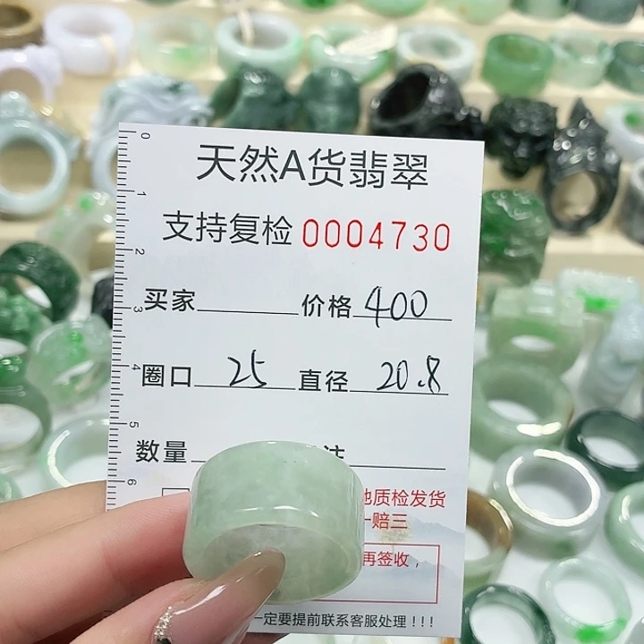 翡翠未镶嵌戒指戒指