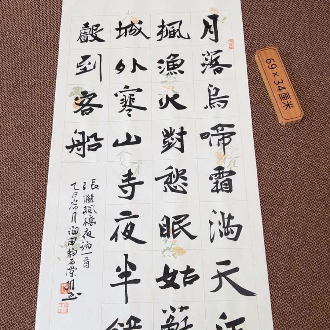 书法刘相玉书法作品惠友中午饭