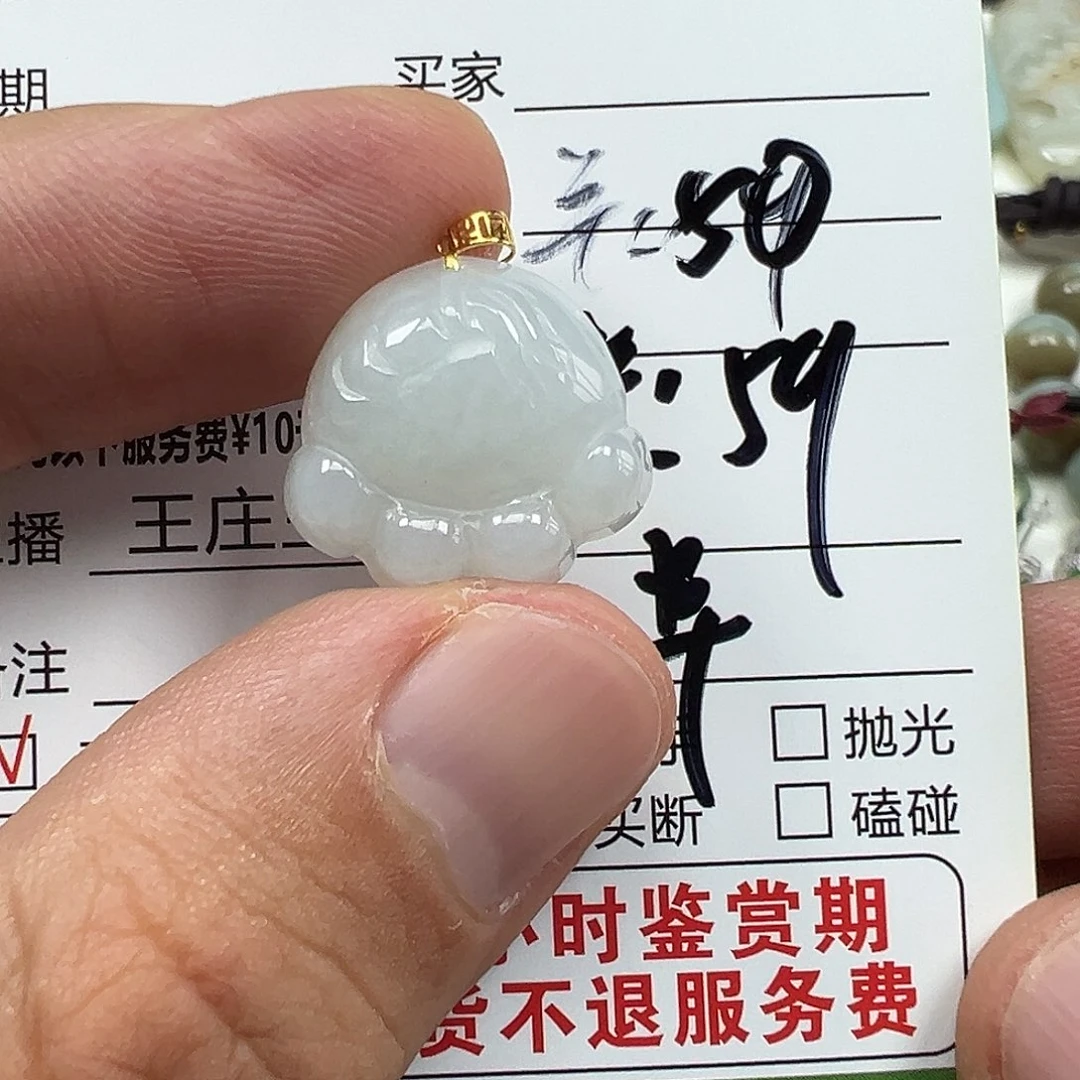 18K金镶嵌挂件翡翠