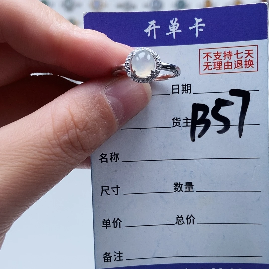 翡翠未镶嵌戒指戒指