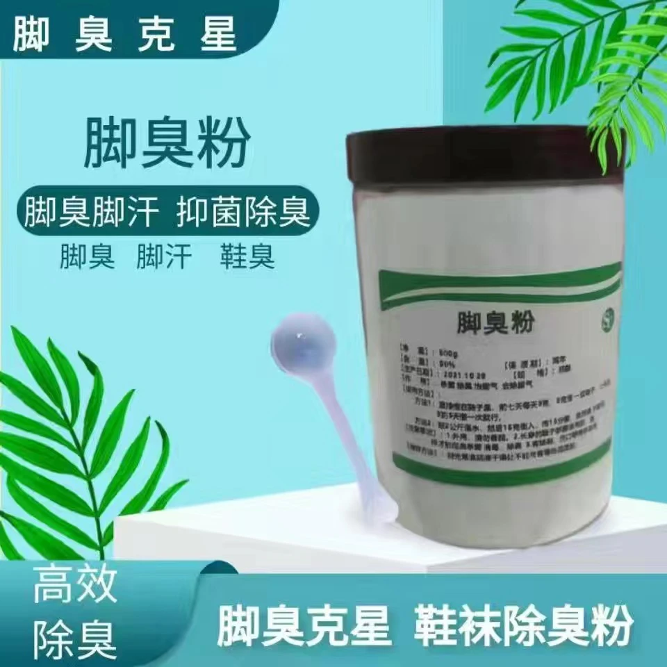 脚臭粉泡脚粉杀菌除臭治脚气真菌厌氧菌泡脚除脚臭送量勺